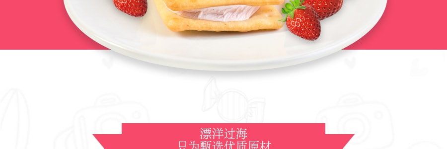 台湾樱桃爷爷 特级草莓牛轧饼 12枚入 180g