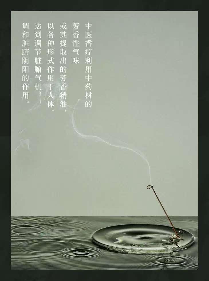 空山时 愈 · 解郁 明快绿叶调 情绪线香 21cm*30支入 【安抚情绪 缓解倦怠】