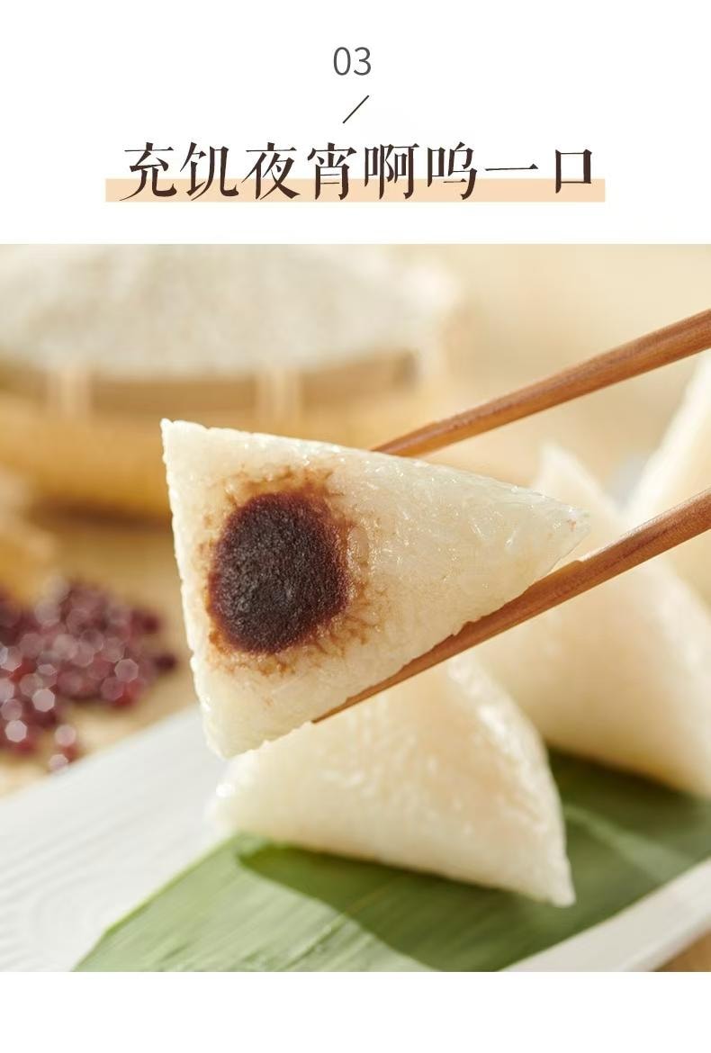 【中國直郵】 五芳齋 白糯紅豆細沙迷你粽 50g*4隻 1袋