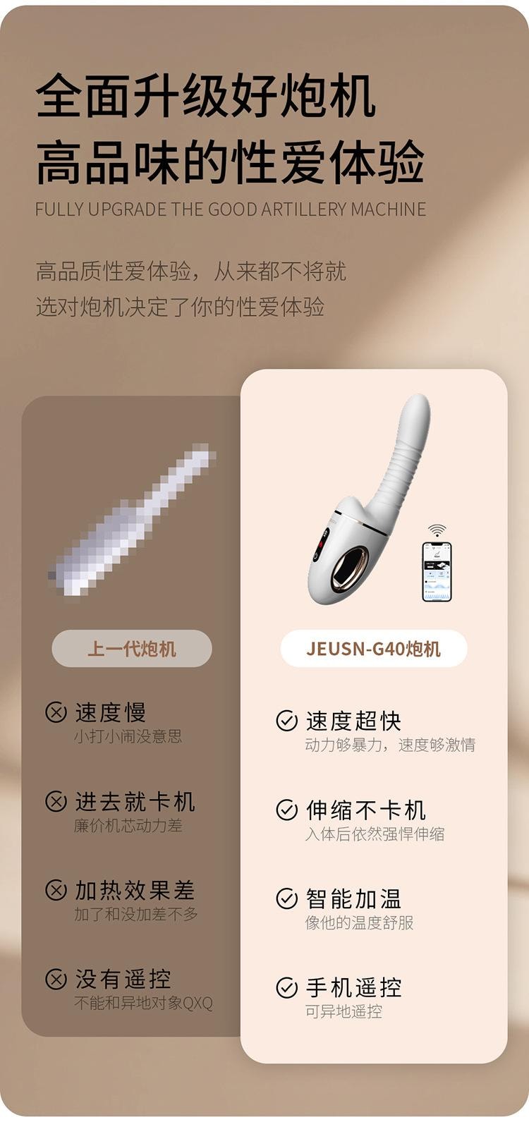 【中國直郵】 久興 G40砲機AI版伸縮震動加溫女用器具自慰陰蒂刺激