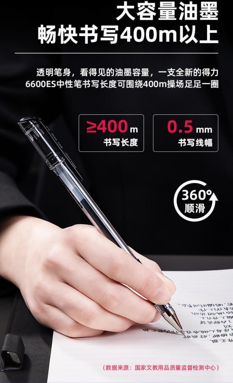 【中國直郵】得力 中性筆 簽名筆廣告筆 黑色12支