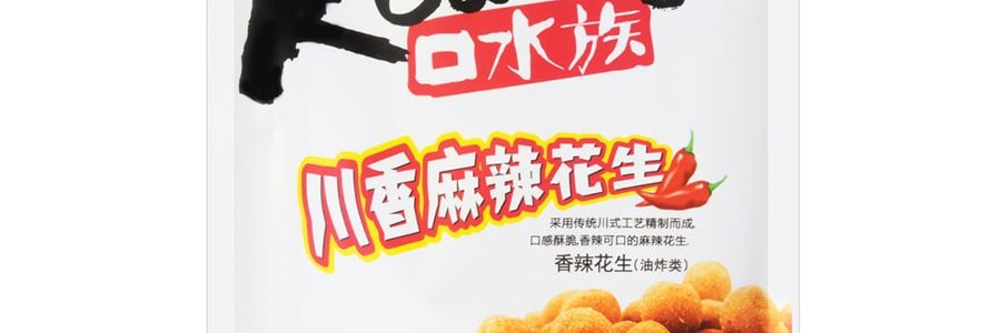 口水族 川香麻辣花生 獨立小包裝 150g