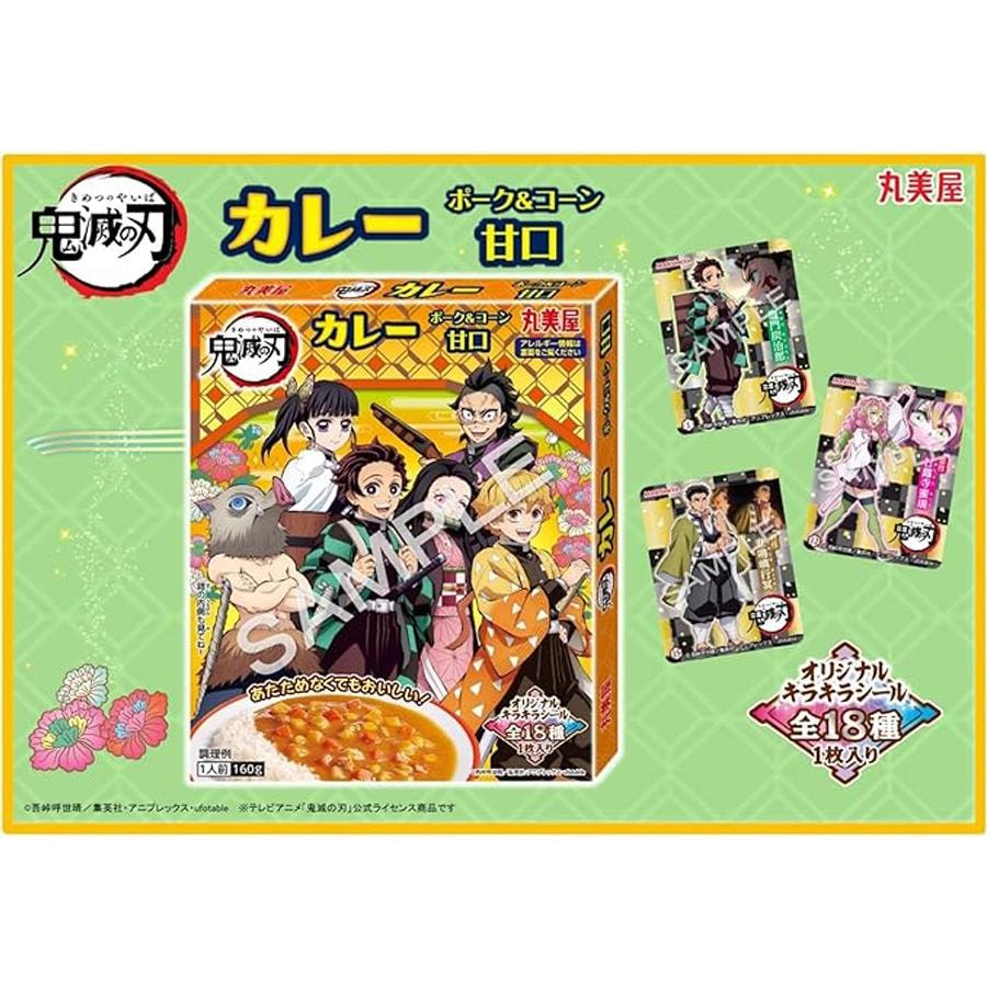 【日本直郵】MARUMIYA丸美屋 鬼滅之刃 咖哩豬肉和玉米味 甜口 160g