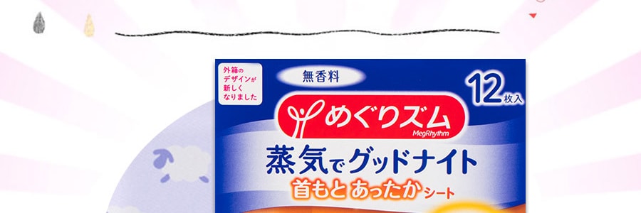 日本KAO花王 新版夜間蒸氣肩貼 #無香料型 12枚入
