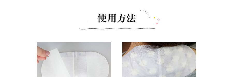 日本KAO花王 新版夜用蒸汽肩贴 #无香料型 12枚入
