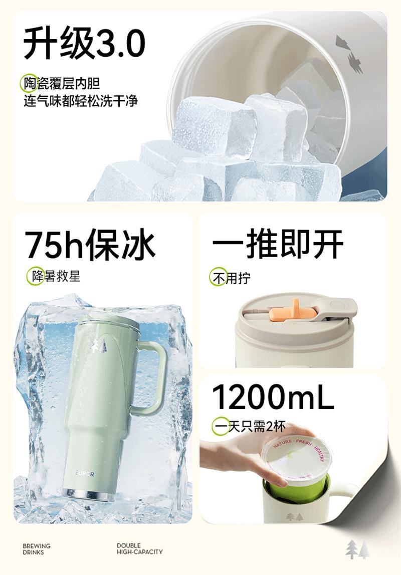 【中國直郵】 蘇泊爾 冰霸杯陶瓷雙飲保冷保溫杯大容量吸管杯陶瓷內膽 林間綠 1.2L 1個裝