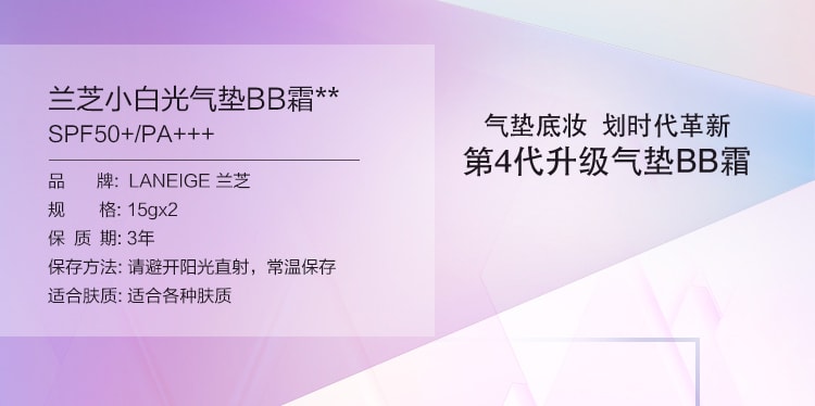韩国LANEIGE兰芝 新款保湿遮瑕美白 气垫BB霜 #21 自然色 SPF 50+