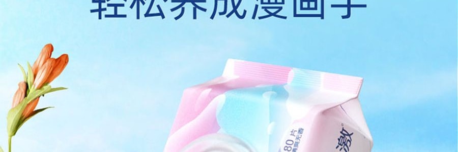 潔柔 衛生濕紙巾 99.9%殺菌濕紙巾 親膚無刺激 80片/包