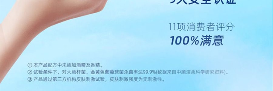 潔柔 衛生濕紙巾 99.9%殺菌濕紙巾 親膚無刺激 80片/包