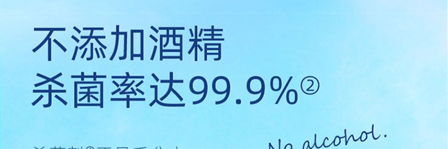 潔柔 衛生濕紙巾 99.9%殺菌濕紙巾 親膚無刺激 80片/包