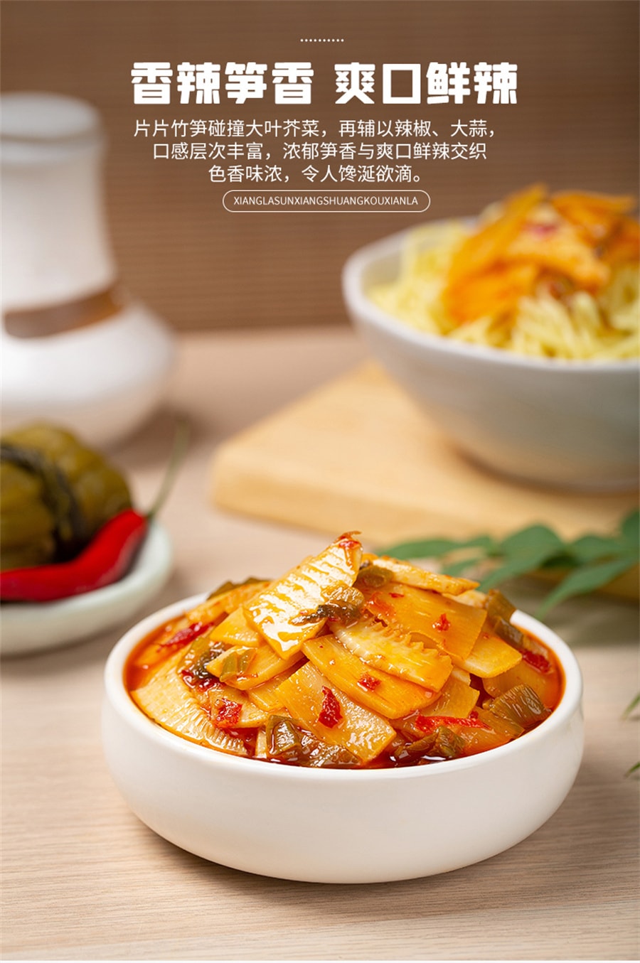 Stir-fried Bamboo Shoots Pickles Noodles Rice Sichuan Specialty Mustard 280g/ Bottle