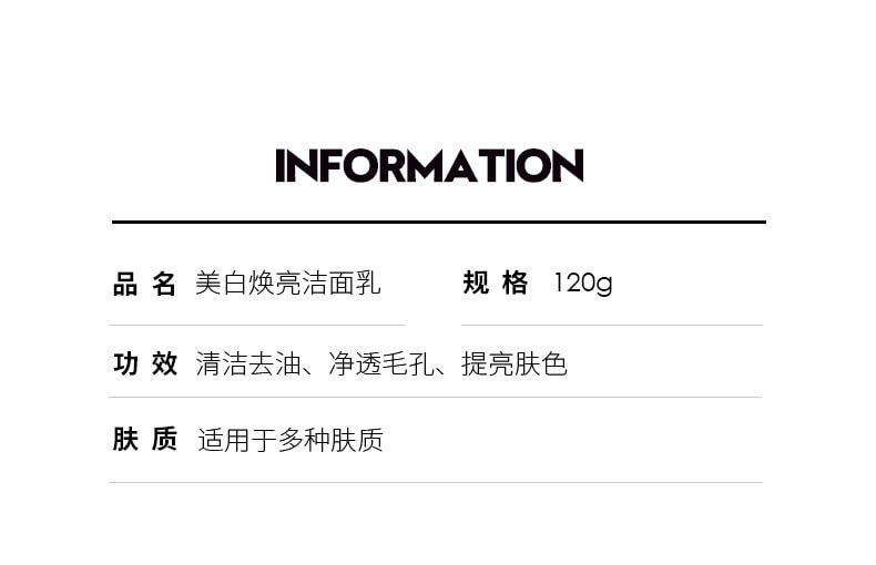 【中國直郵】尊藍 美白控油補水洗面乳 120g