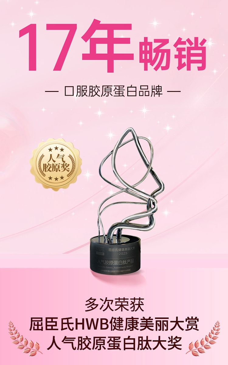 中国Lumi 6000mg胶原蛋白肽液态饮+100mg弹性蛋白肽 提拉抗老 重塑嘭弹少女肌 25ml*10支入