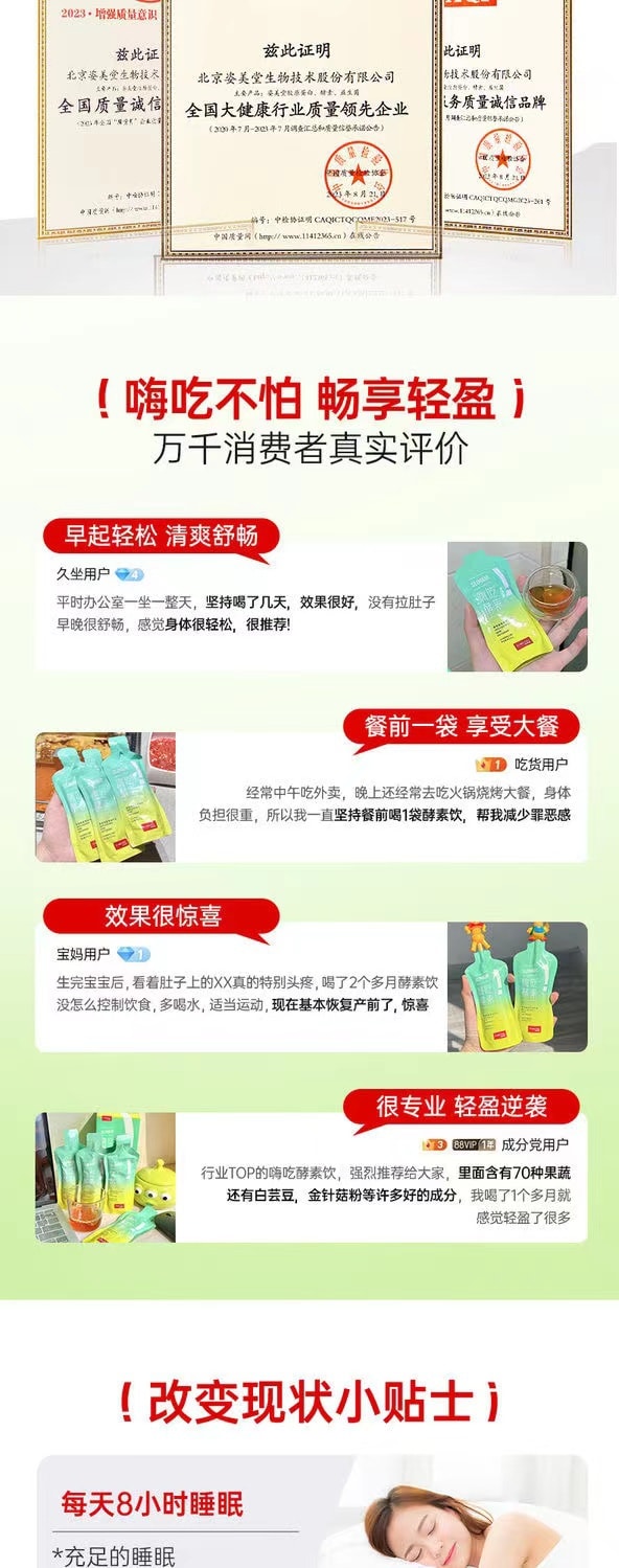 Non Jelly Enzyme Powder 45ml * 7 packs Probiotics Weight Loss And Body Shaping Fruit And Vegetable Enzymes