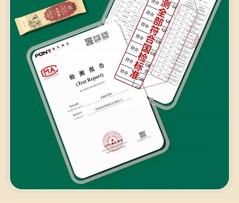 【中國直郵】 哈納斯乳業 新疆奶茶粉 阿勒泰鮮奶 鹹奶茶 【配料只有生乳業+茶+鹽】100g/盒
