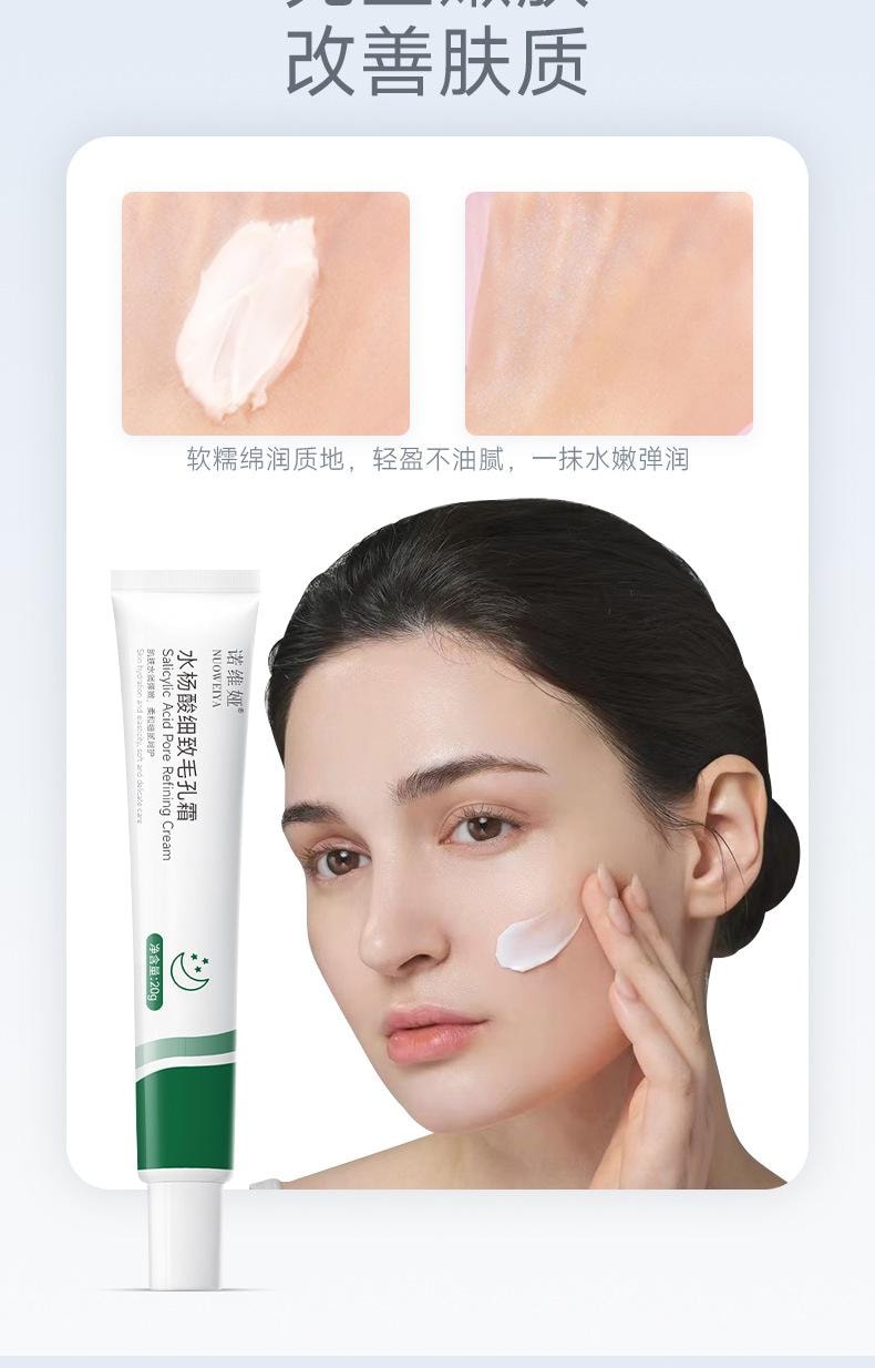 【中国直邮】 诺维娅 水杨酸细致毛孔霜 适用于收缩毛孔 黑头 痘印 粉刺凝胶 20g/支(夜用)