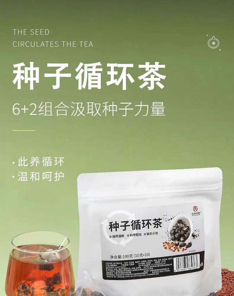 【中国直邮】 杏林草堂 种子循环茶 养雌茶 女性养生茶 1袋*1包 100g