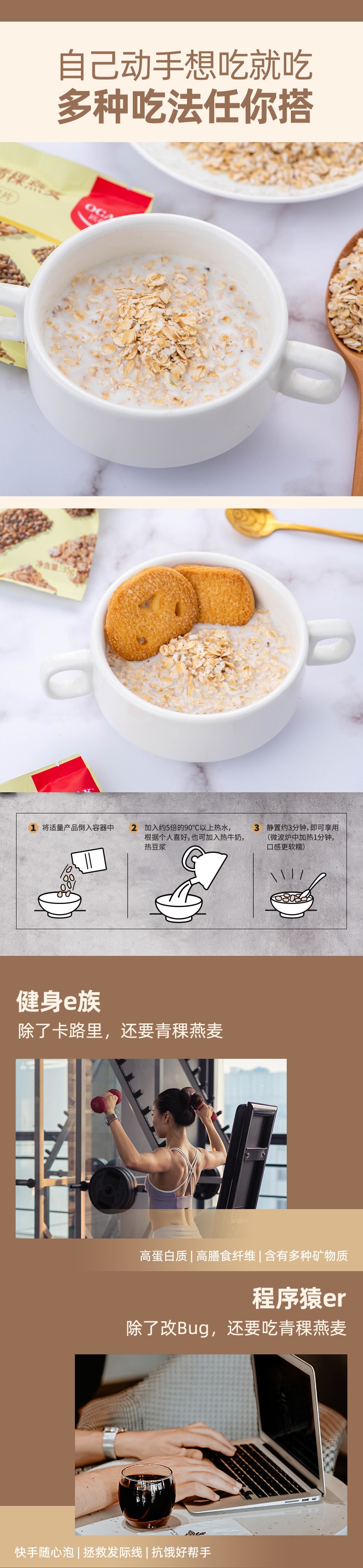 【中國直郵】歐扎克 青稞燕麥 代餐飽腹 營養早餐燕麥片420g/袋