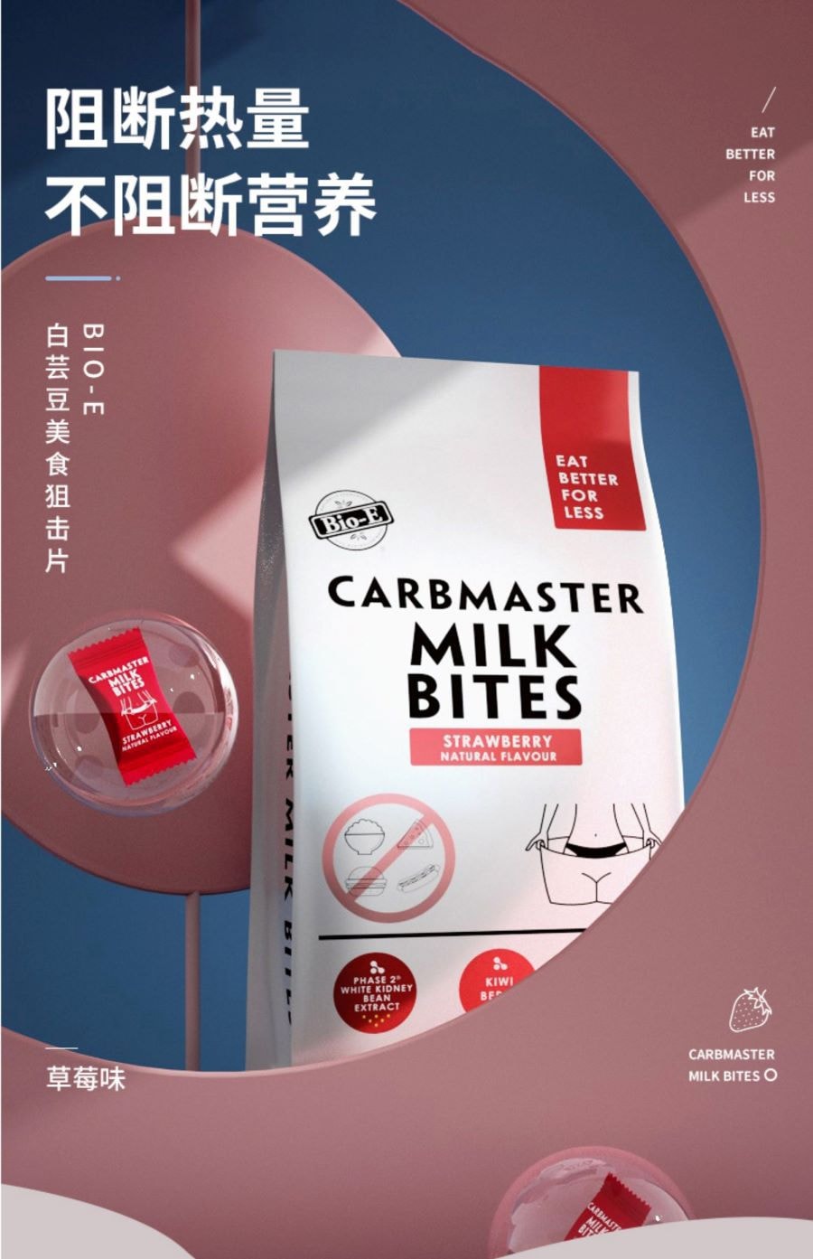 Carbmaster Milk Bites Strawberry Flavour 120g/60 sachets