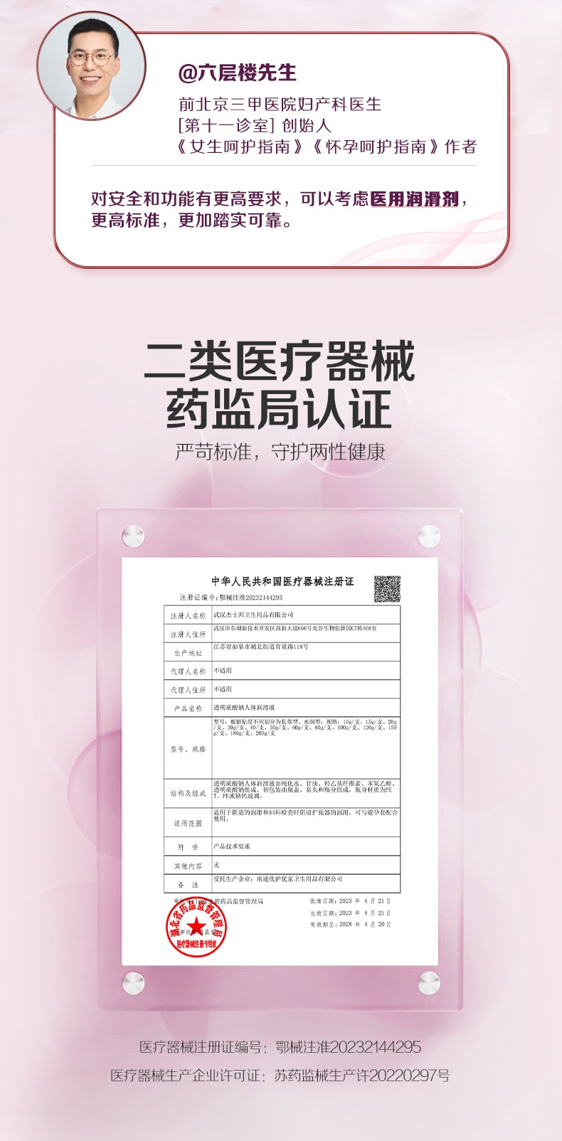 【中國直郵】jissbon/傑士邦 醫用玻尿酸潤滑劑100ml人體女性私處爽滑