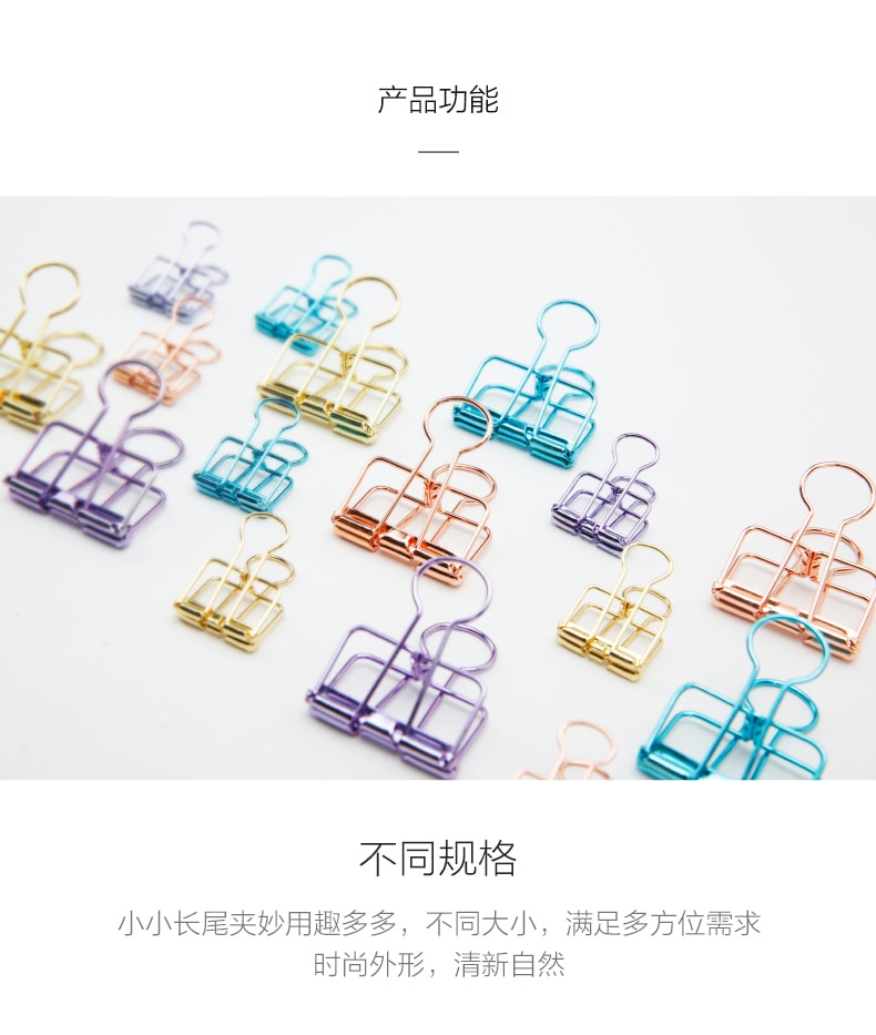[中国直邮]晨光文具(M&G) 彩色线性镂空金属长尾夹 / 票据夹 ABS92850  32mm  袋装 10个/袋  一袋一色 颜色随机