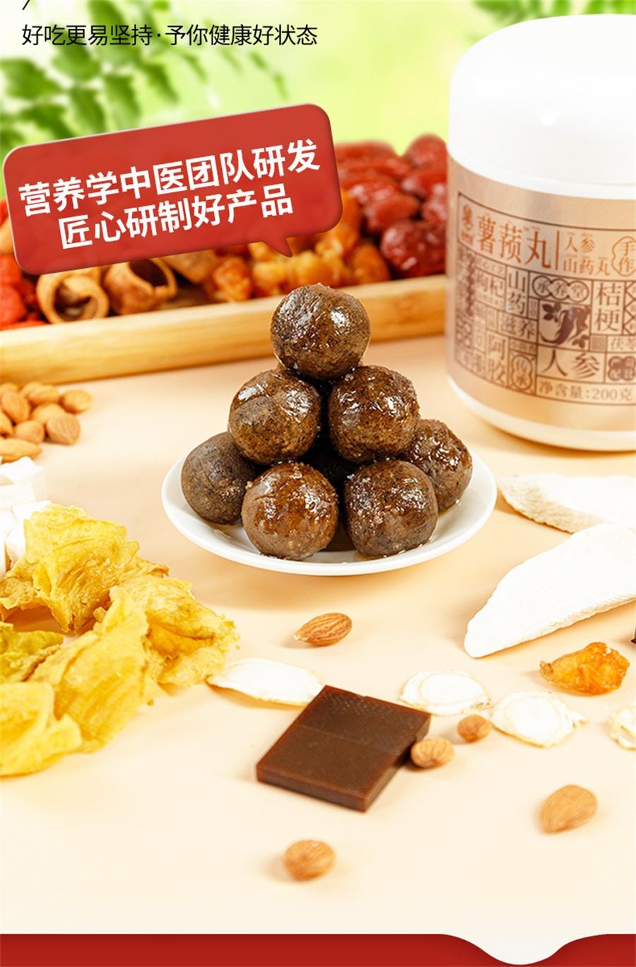 【中國直郵】承養堂 薯蕷丸祛濕去濕氣重的藥除濕茶陰陽兩虛調理 200g/罐