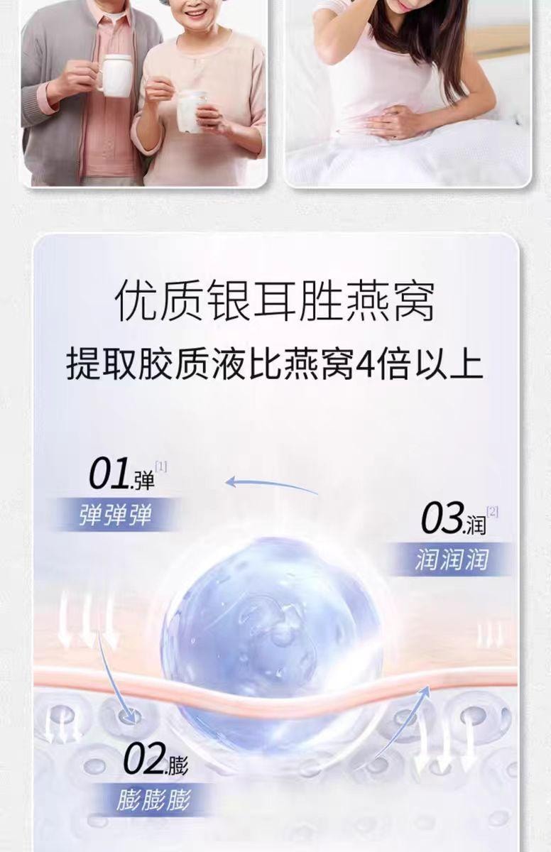 【中國直郵】 福東海 有機銀耳 沖泡即食免煮草本銀耳 80g*1罐