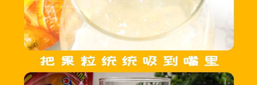 【贈品】喜之郎 CICI 果凍爽添加果汁椰果粒 香橙口味 150g