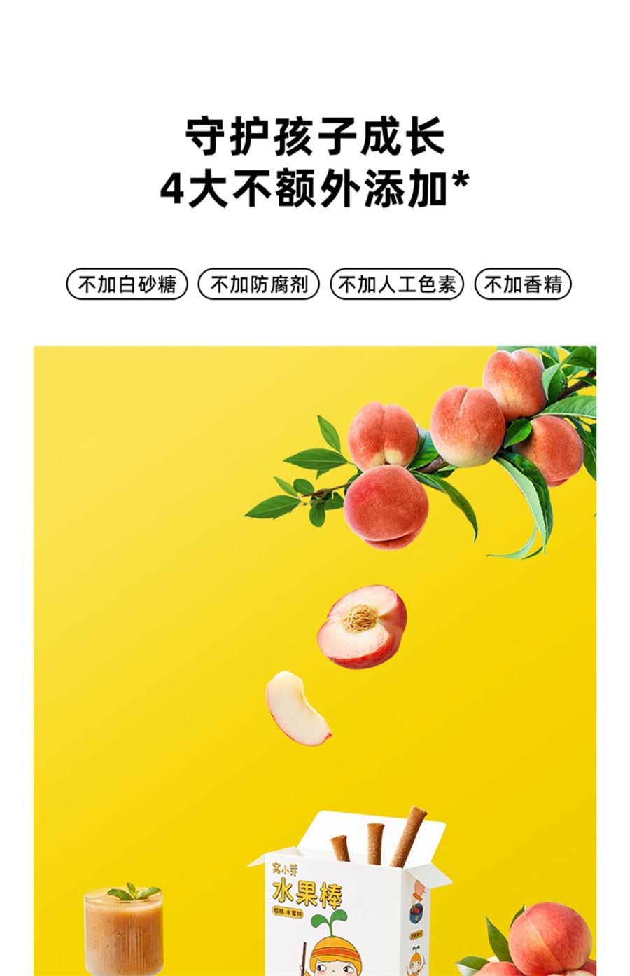 【中國直郵】窩小芽 水果棒草莓山楂棒果條水果條果肉條無添加白砂糖兒童零食 樹莓蔓越莓口味*1盒