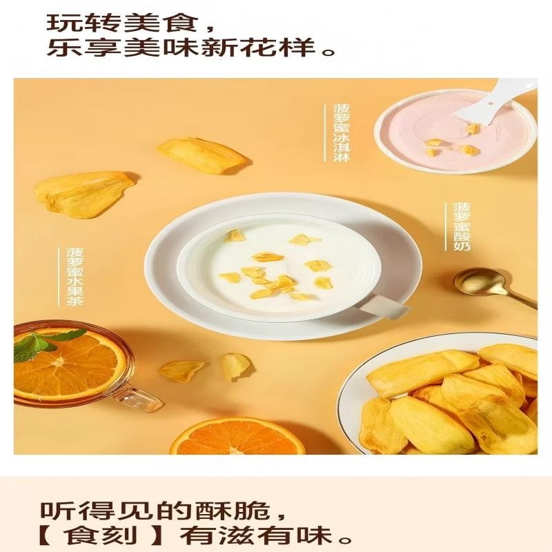 【中國直郵】 來伊份 菠蘿蜜脆果蔬脆水果乾辦公室菠蘿密特產小吃零食 菠蘿蜜脆16g*2