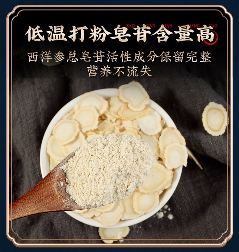 【中国直邮】南京同仁堂 西洋参粉 花旗参切片长白山人参粉 补气养颜 清热生津100g/罐