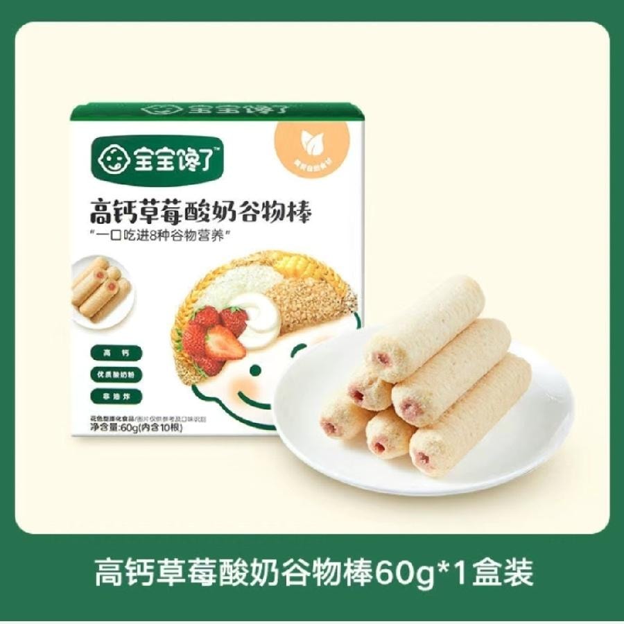 【中国直邮】  宝宝馋了 高钙草莓酸奶谷物棒 儿童零食60g/盒