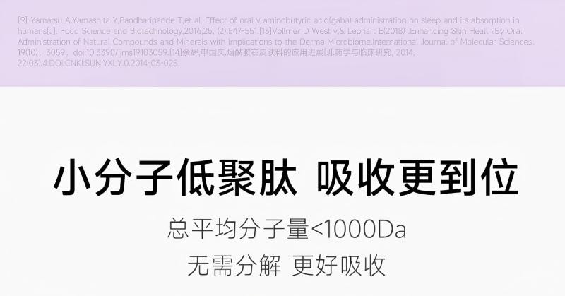 五个女博士 胶原蛋白肽维c饮2.0-小分子促进胶原吸收便携装30ml*3袋入