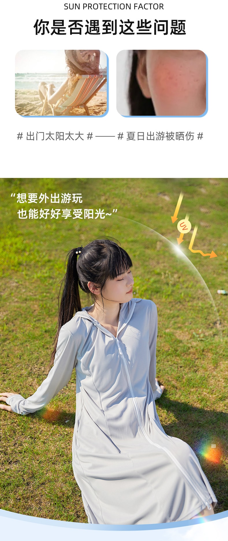 【中國直郵】VVC 防曬服沙灘外套護臉長款 冰河白