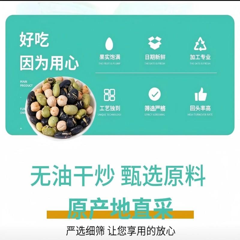【中國直郵】 新邊界 堅果炒貨 新疆木壘特產 非炸熟豆 健身代餐 粗糧薄鹽 乾炒三色豆 400g