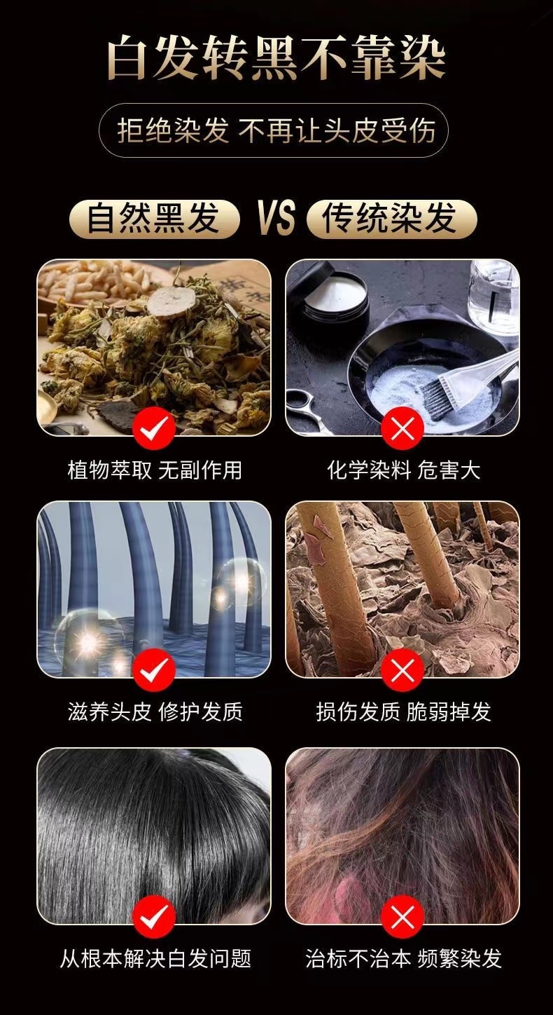 【中國直郵】 南京同仁堂 修護髮質烏黑烏髮液 補充毛髮營養 重現烏黑秀發100ml(護髮神器)