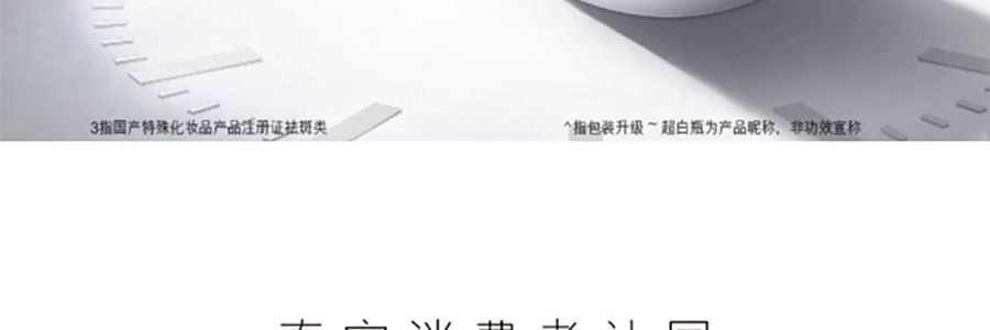 OLAY玉蘭油 美白煥發身體乳 B3菸鹼醯胺保濕滋潤 260g 14天實測美白【超白瓶】【超模劉雯同款】隨機包裝