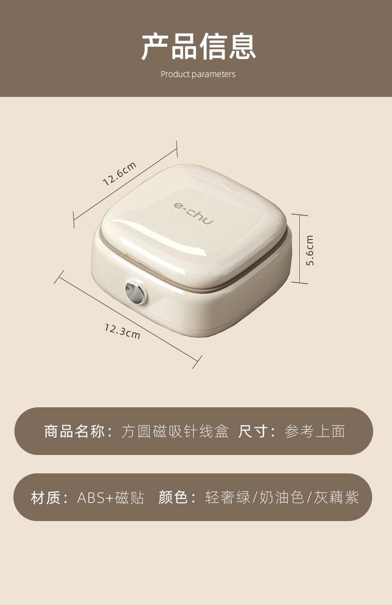 里序 针线包实用便携迷你套装白色 家用缝补针线包