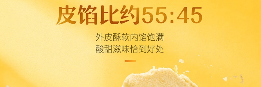 徐福記 水果包餡酥 香橙酥 184g