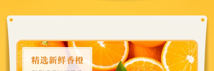 徐福記 水果包餡酥 香橙酥 184g