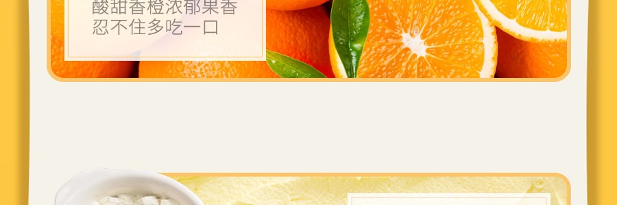 徐福记 水果包馅酥 香橙酥 184g