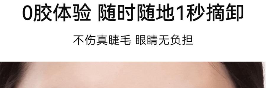 WOSADO悦瞳 自然仿真系列 软磁磁吸假睫毛 免胶持久仿真 #柔丝黑 素颜睫 自然百搭 不挑眼型  附赠睫毛定型凝露2g + 清洗液5ml 【2.0升级便捷一体盒】