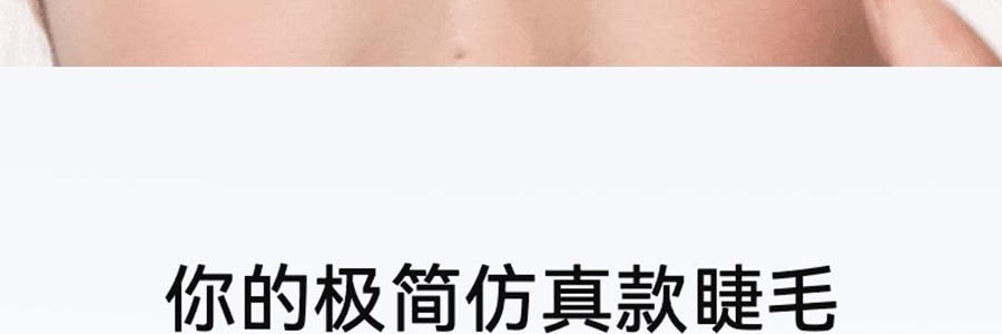 WOSADO悦瞳 自然仿真系列 软磁磁吸假睫毛 免胶持久仿真 #柔丝黑 素颜睫 自然百搭 不挑眼型  附赠睫毛定型凝露2g + 清洗液5ml 【2.0升级便捷一体盒】