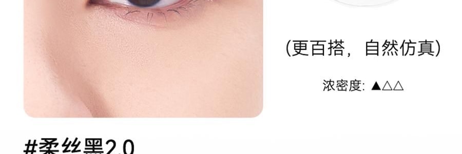 WOSADO悦瞳 自然仿真系列 软磁磁吸假睫毛 免胶持久仿真 #柔丝黑 素颜睫 自然百搭 不挑眼型  附赠睫毛定型凝露2g + 清洗液5ml 【2.0升级便捷一体盒】