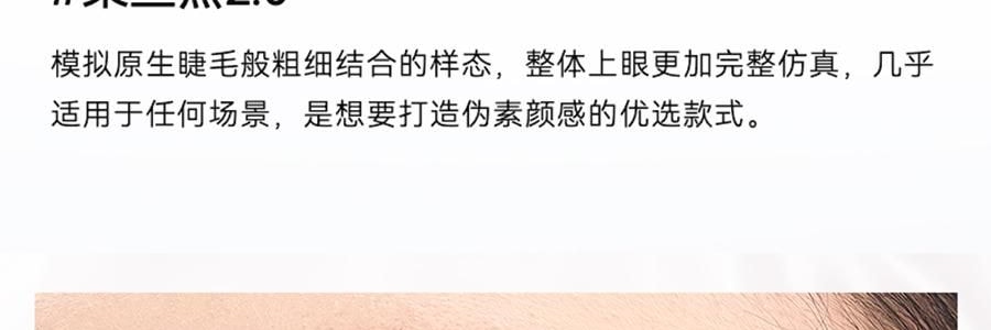 WOSADO悦瞳 自然仿真系列 软磁磁吸假睫毛 免胶持久仿真 #柔丝黑 素颜睫 自然百搭 不挑眼型  附赠睫毛定型凝露2g + 清洗液5ml 【2.0升级便捷一体盒】