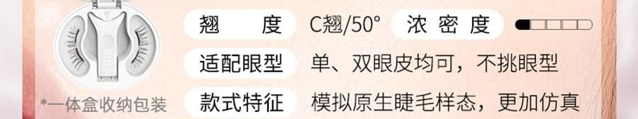 WOSADO悦瞳 自然仿真系列 软磁磁吸假睫毛 免胶持久仿真 #柔丝黑 素颜睫 自然百搭 不挑眼型  附赠睫毛定型凝露2g + 清洗液5ml 【2.0升级便捷一体盒】