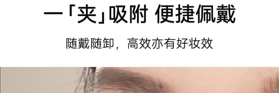 WOSADO悦瞳 自然仿真系列 软磁磁吸假睫毛 免胶持久仿真 #柔丝黑 素颜睫 自然百搭 不挑眼型  附赠睫毛定型凝露2g + 清洗液5ml 【2.0升级便捷一体盒】