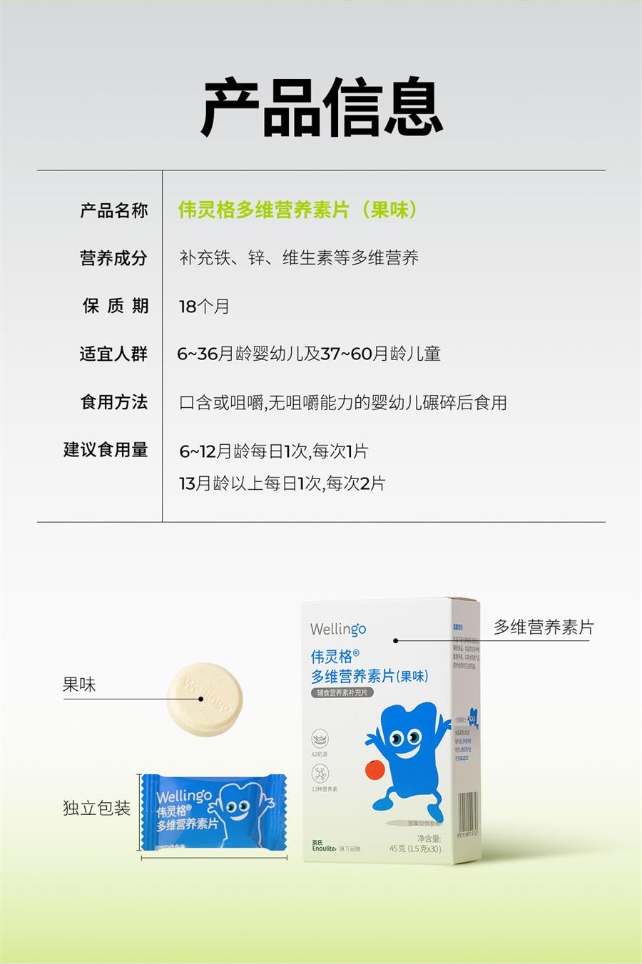 【中國直郵】 英氏 偉靈格寶寶奶片嬰幼兒無添加白砂糖兒童補高鈣奶貝零食牛奶棒 原味45g/盒