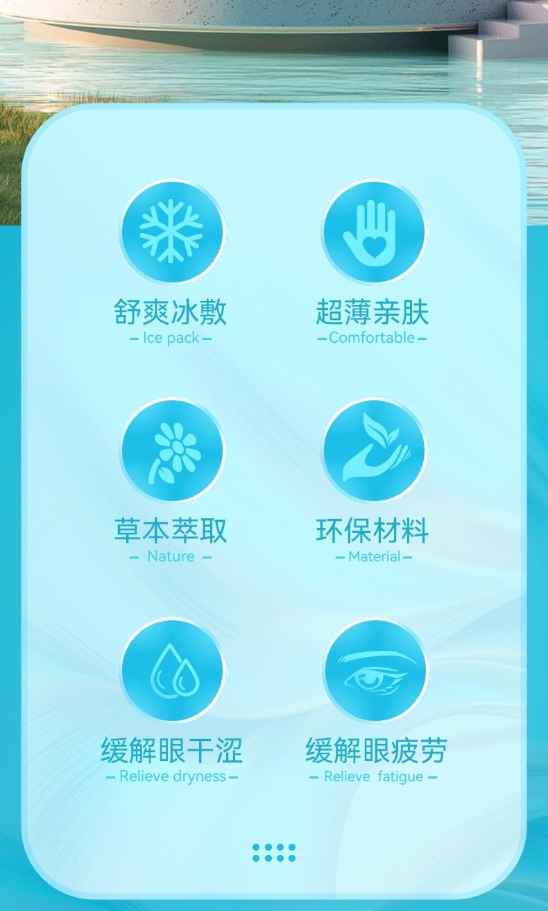 【中国直邮】 梦露护士 天下无镜护眼贴  1盒  冷敷润目贴成人儿童学生缓解眼疲劳