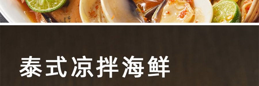 盒馬 匠醬好 泰式酸辣冷泡汁 200g【海鮮雞爪蝦涼拌沙拉汁】【一醬成菜】【亞米獨家】
